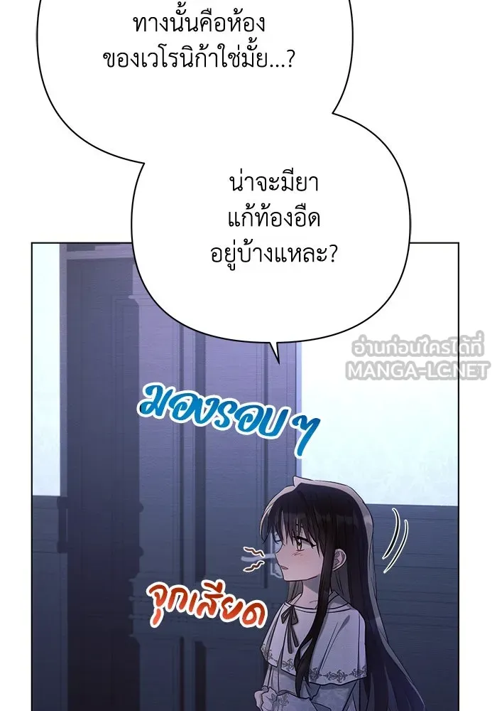 แอชสตาร์ต ตอนที่ 33 รูปที่ 81