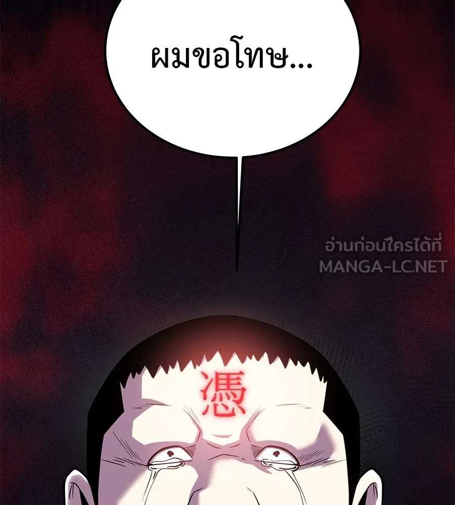 เรียกฉันว่าพระเจ้า ตอนที่ 2 ร่างทรง อีชิน รูปที่ 72