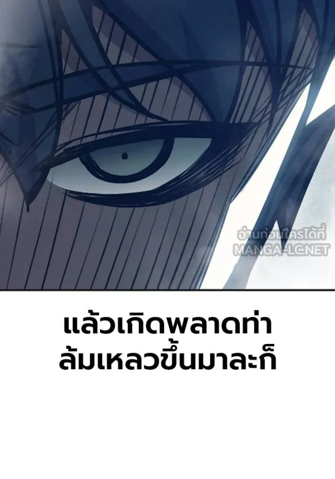 เยาวชนคนคุก ตอนที่ 53 รูปที่ 252