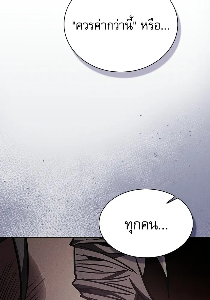 นักดาบอัจฉริยะจากอะคาเดมี ตอนที่ 126 รูปที่ 49