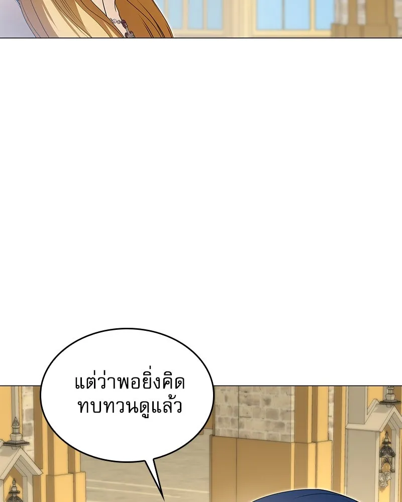 กำราบรักร้ายนายจอมพยศ ตอนที่ 43 รูปที่ 67