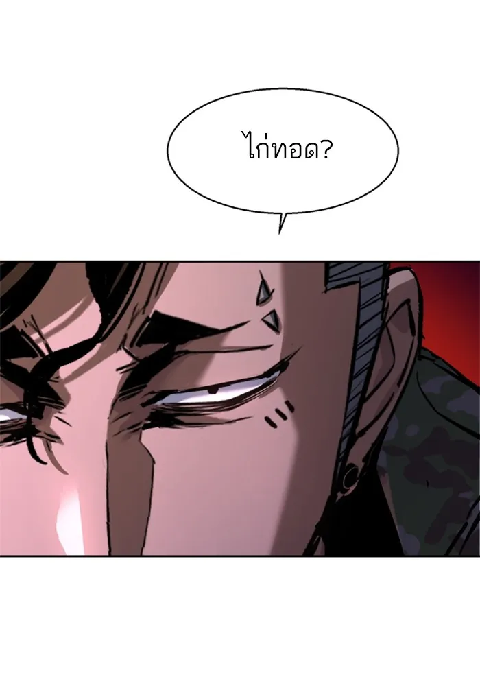 พี่ชายสายบอดี้การ์ด ตอนที่ 177 รูปที่ 112