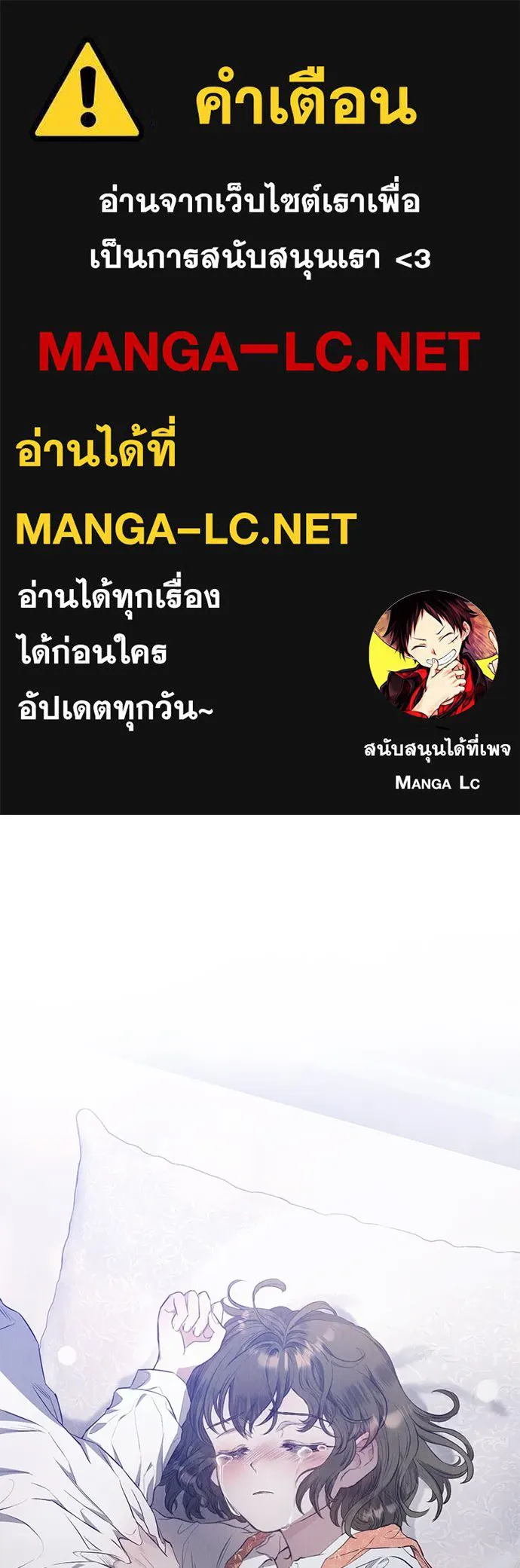 ลูกสาวตัวปลอมของท่านดยุก ตอนที่ 3 รูปที่ 1