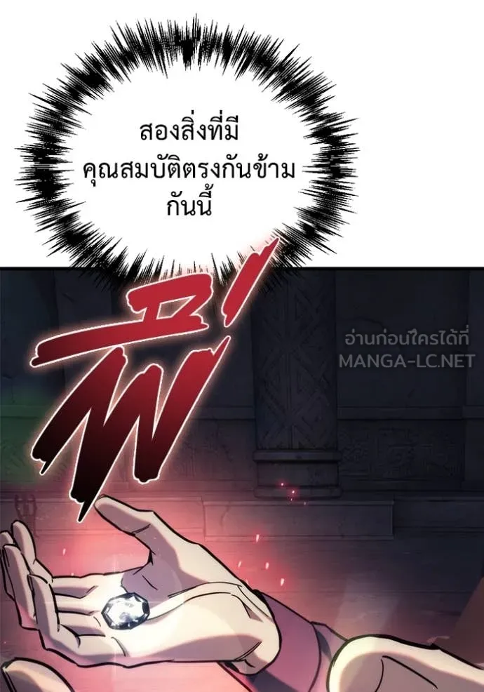 โกดังลับหลังโลกแตก ตอนที่ 29 รูปที่ 89