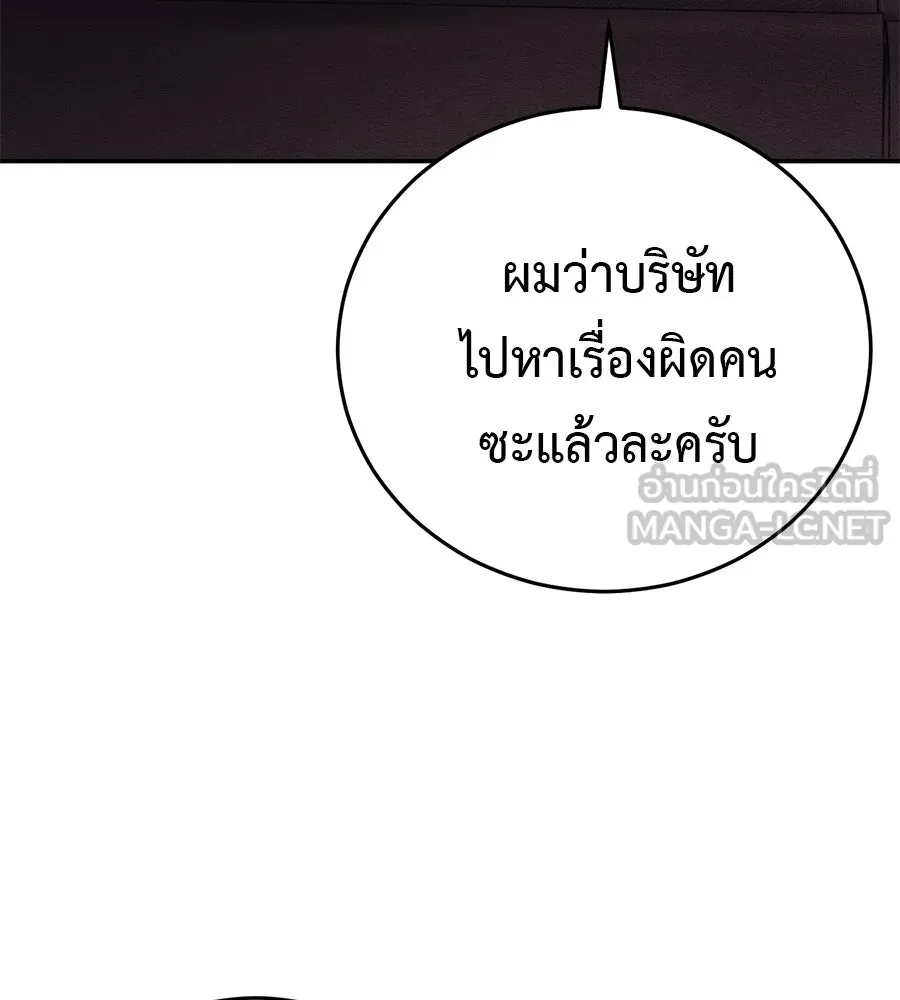มัจจุราชชุดแดง ตอนที่ 2 รูปที่ 27