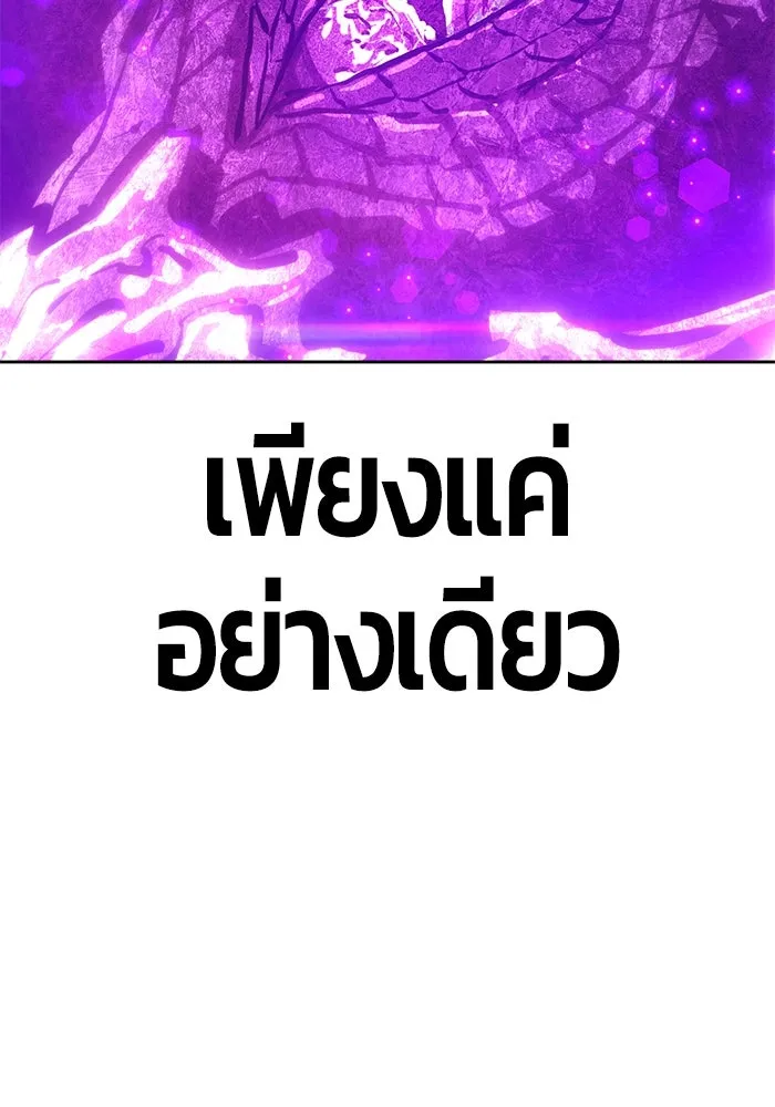 +99 ท่อนไม้พร้อมบวก ตอนที่ 73 รูปที่ 23