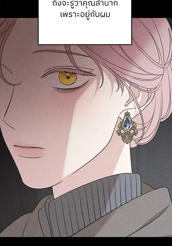 ครอบครัวสามีเห็นทีจะคลั่งรัก ตอนที่ 96 รูปที่ 121