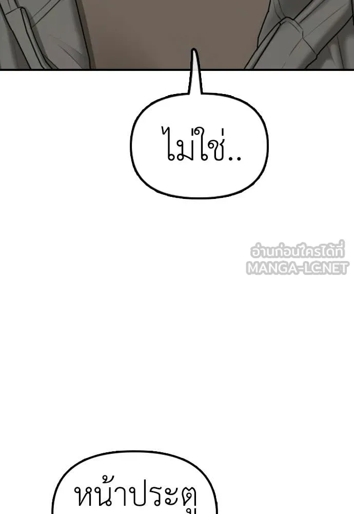 ผู้กล้าฝ่า ตอนที่ 28 รูปที่ 12