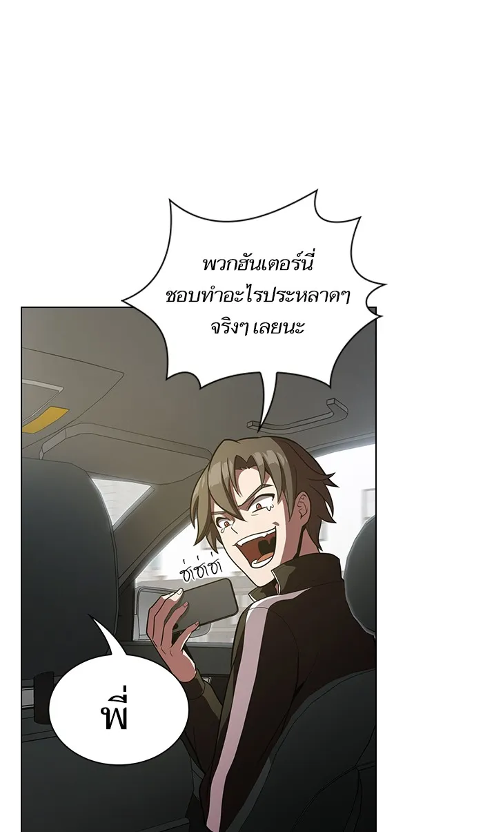 ผู้เล่นขั้นเทพแห่งหอคอยฝึกสอน ตอนที่ 13 รูปที่ 55