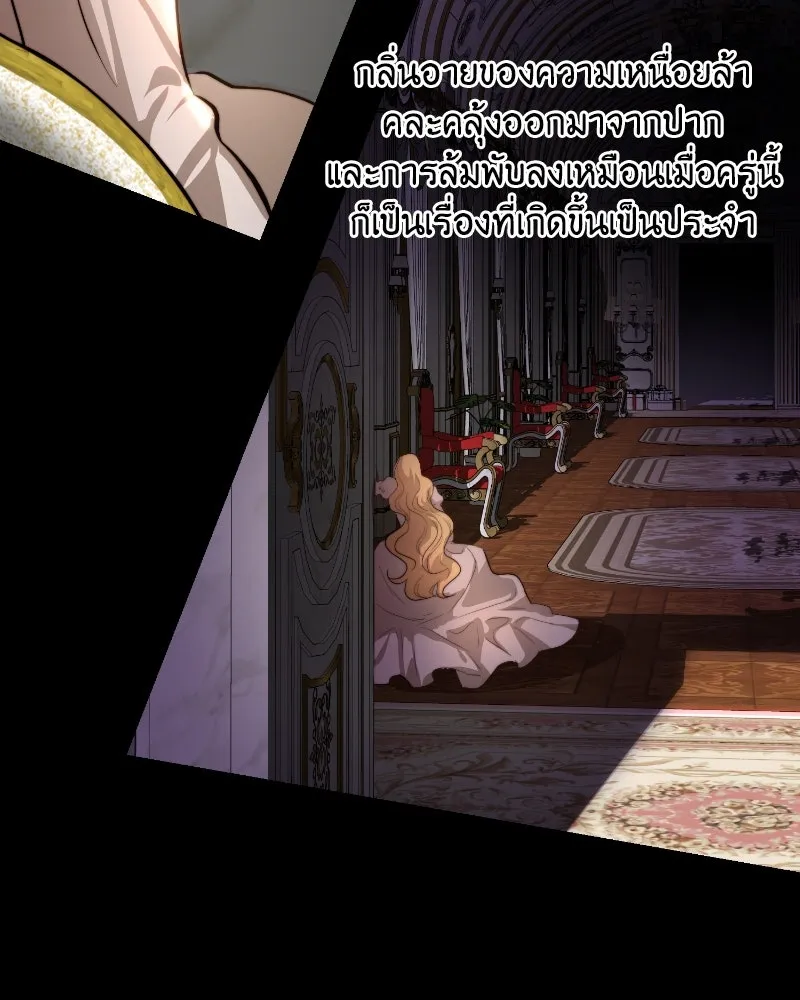 เจ้าหญิงคลั่งแห่งวังหลวง ตอนที่ 34 รูปที่ 40