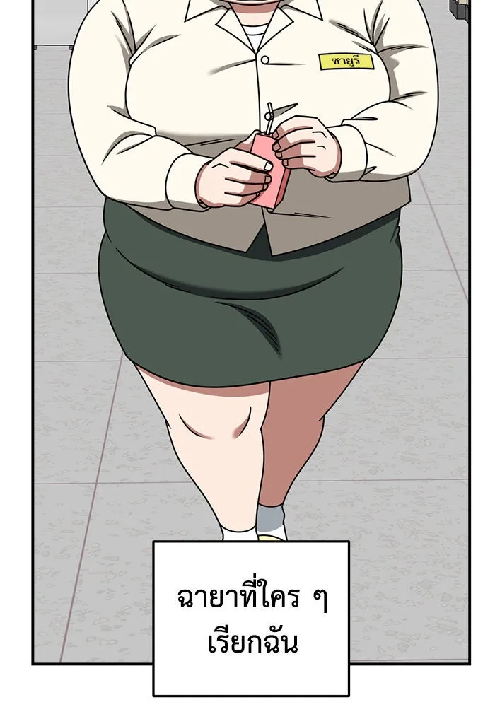 ช่วยเปลี่ยนฉันที ตอนที่ 262. ซีซัน 2 รูปที่ 17