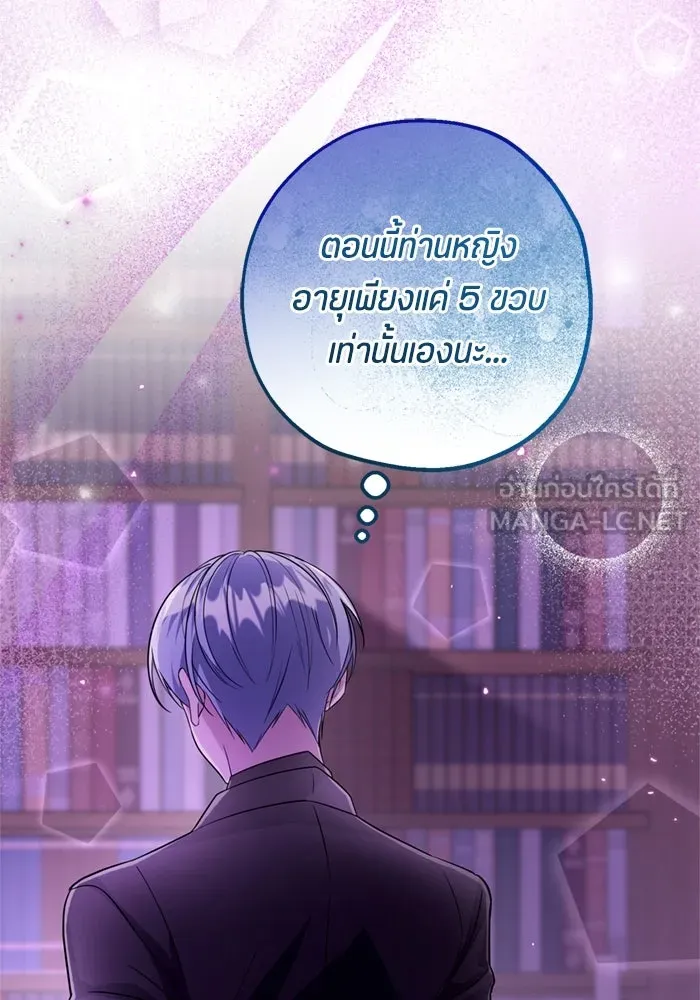 ป๊ะป๋าขา หนูลาแล้ว ตอนที่ 8 รูปที่ 99