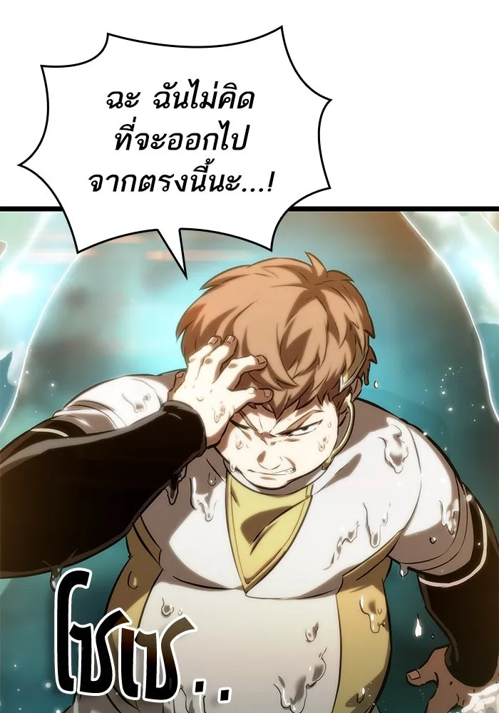 หลังวันสิ้นโลก ตอนที่ 132 รูปที่ 107