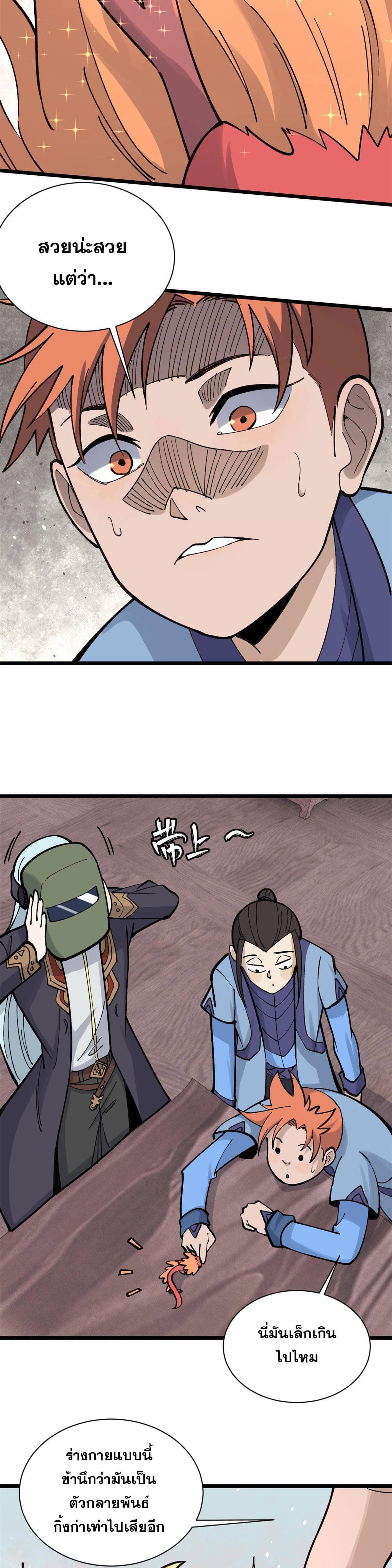 Manga-lc-com อ่านมังงะ อ่านการ์ตูน ออนไลน์ ฟรี All Hail the Sect Leader ตอนที่ 1 2 3 4 5 6 7 8 9 10 11 12 13 14 ฟรี ไม่มีโฆษณา Manga-lc - อ่าน มังงะ อ่าน การ์ตูน ออนไลน์ อ่านมังงะ ฟรี