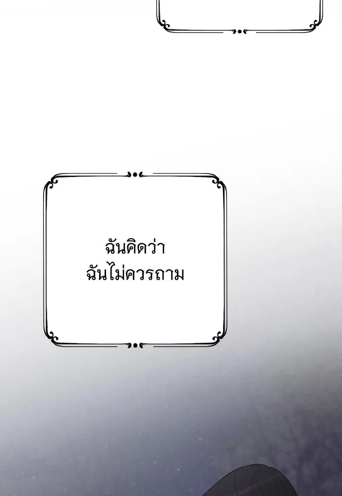 จำเลยหัวใจ ตอนที่ 54 รูปที่ 65