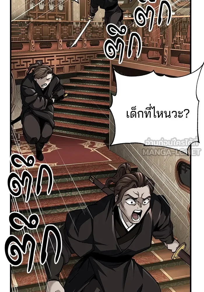 คุณปู่จอมยุทธกับหลานสาวสุดแกร่ง ตอนที่ 73 รูปที่ 3