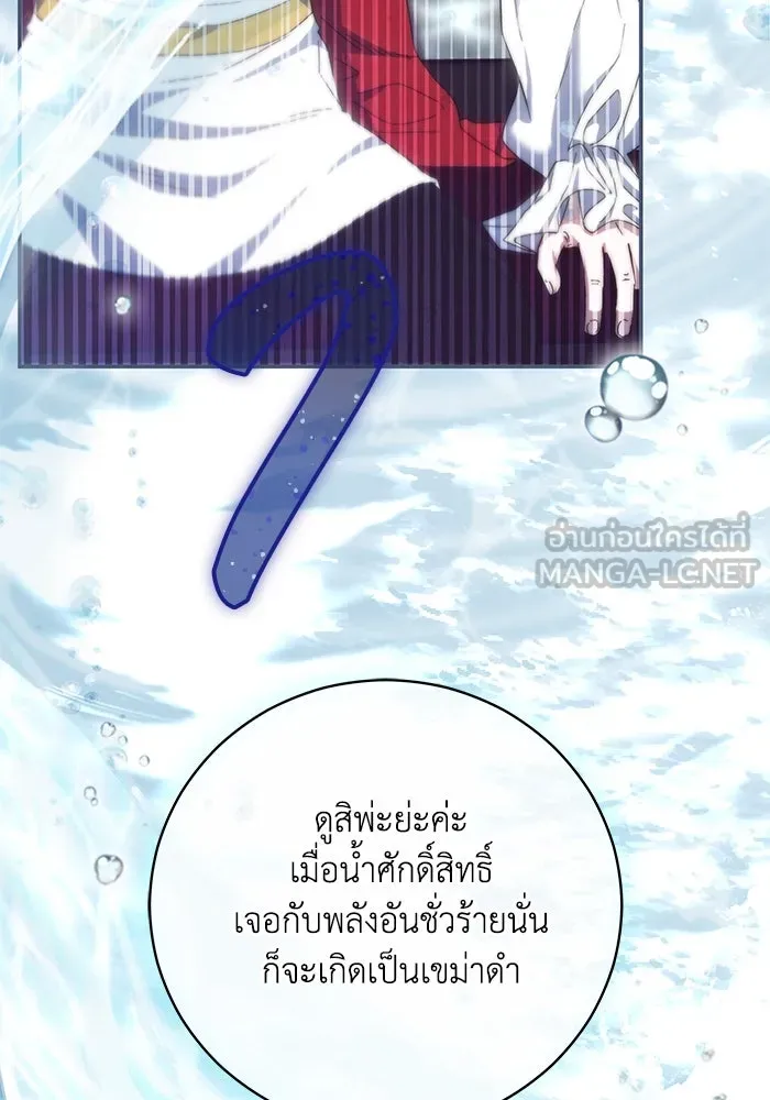 ย้อนเวลาพลิกชะตาทายาท ตอนที่ 8 รูปที่ 60