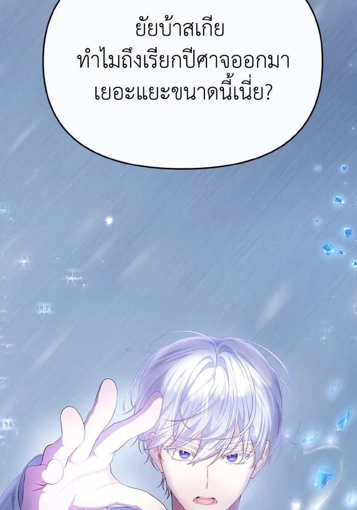 อยู่ดี ๆ ก็มีนางเอกนิยายเป็นเพื่อนบ้าน ตอนที่ 78 รูปที่ 71