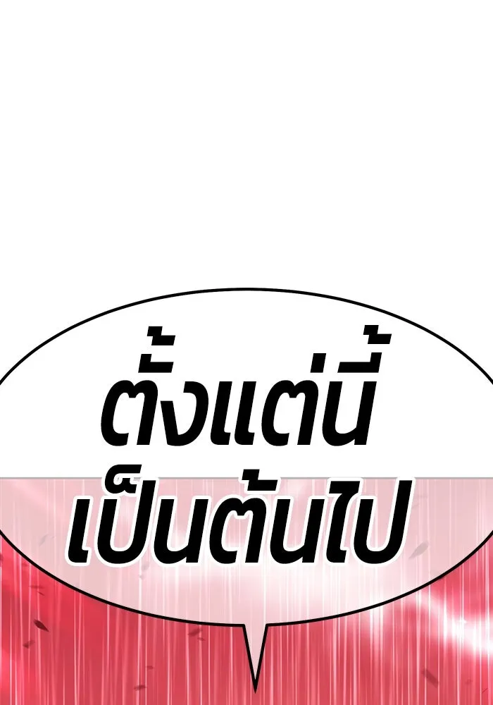 +99 ท่อนไม้พร้อมบวก ตอนที่ 80 รูปที่ 259