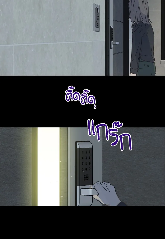 ฉันมันร้าย หรือเพราะโลกไม่น่ารัก ตอนที่ 119 รูปที่ 121