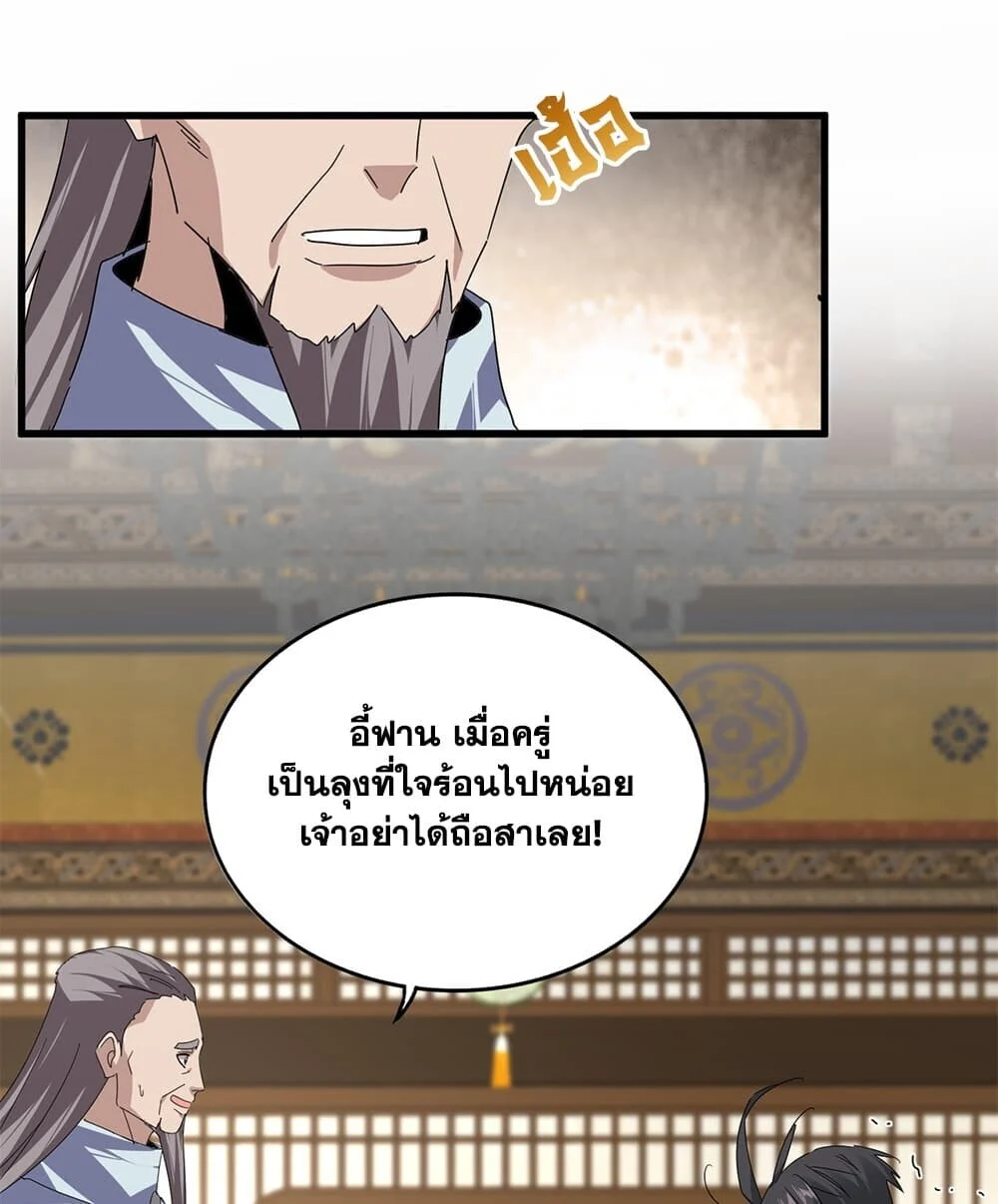 Manga-lc-com อ่านมังงะ อ่านการ์ตูน ออนไลน์ ฟรี Magic Emperor ราชาจอมเวทย์ ตอนที่ 1 2 3 4 5 6 7 8 9 10 11 12 13 14 ฟรี ไม่มีโฆษณา Manga-lc - อ่าน มังงะ อ่าน การ์ตูน ออนไลน์ อ่านมังงะ ฟรี