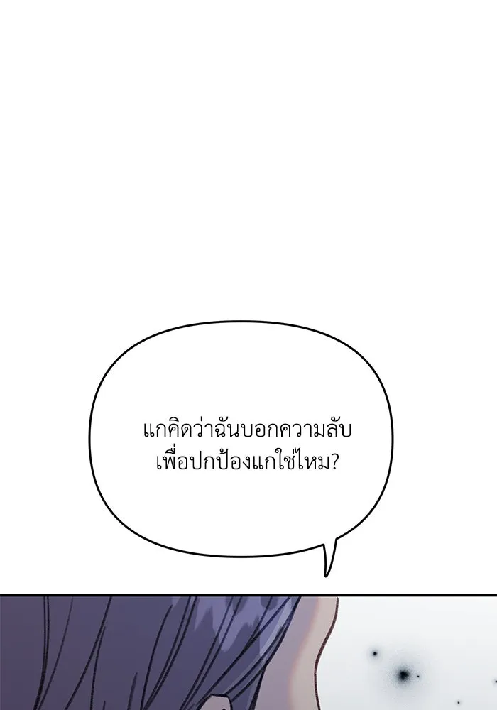 รักน้ำ รักปลา รักเธอนะ ตอนที่ 47 ปลาค้นหาความลับ รูปที่ 73