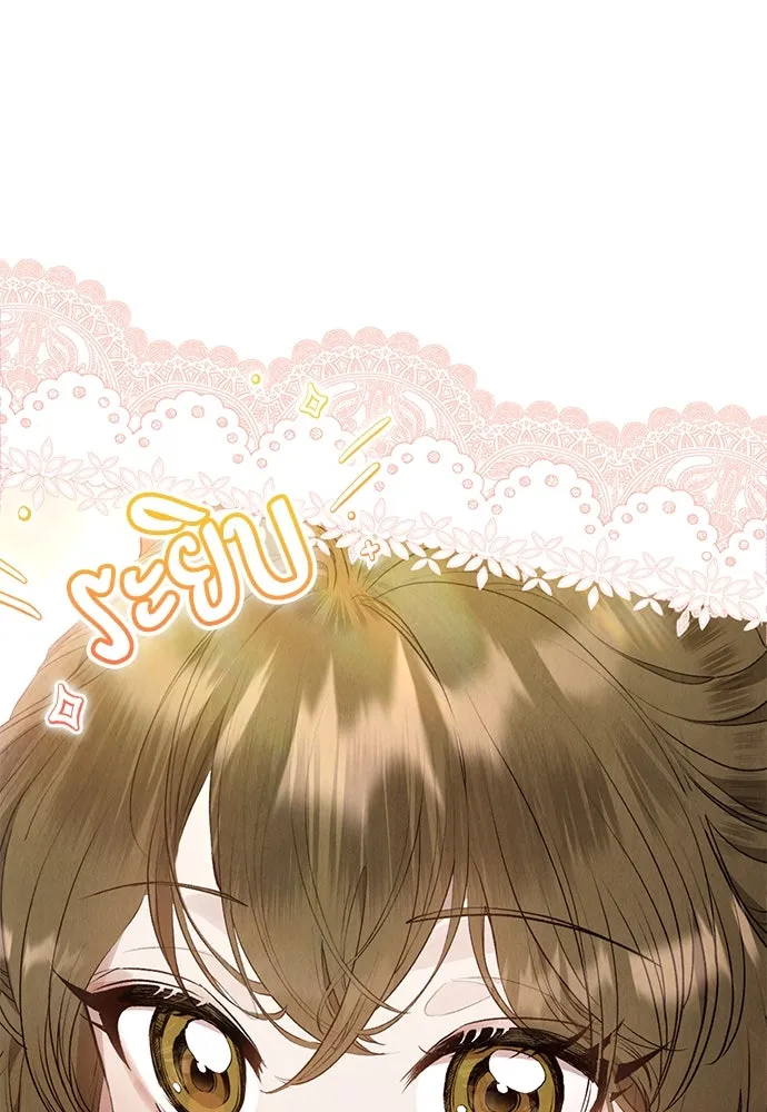 ลูกสาวตัวปลอมของท่านดยุก ตอนที่ 7 รูปที่ 7