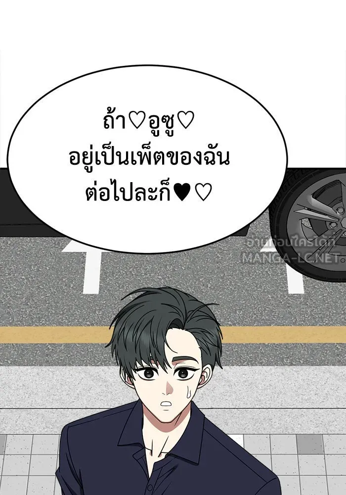 ช่วยเปลี่ยนฉันที ตอนที่ 279. ซีซัน 2 รูปที่ 42
