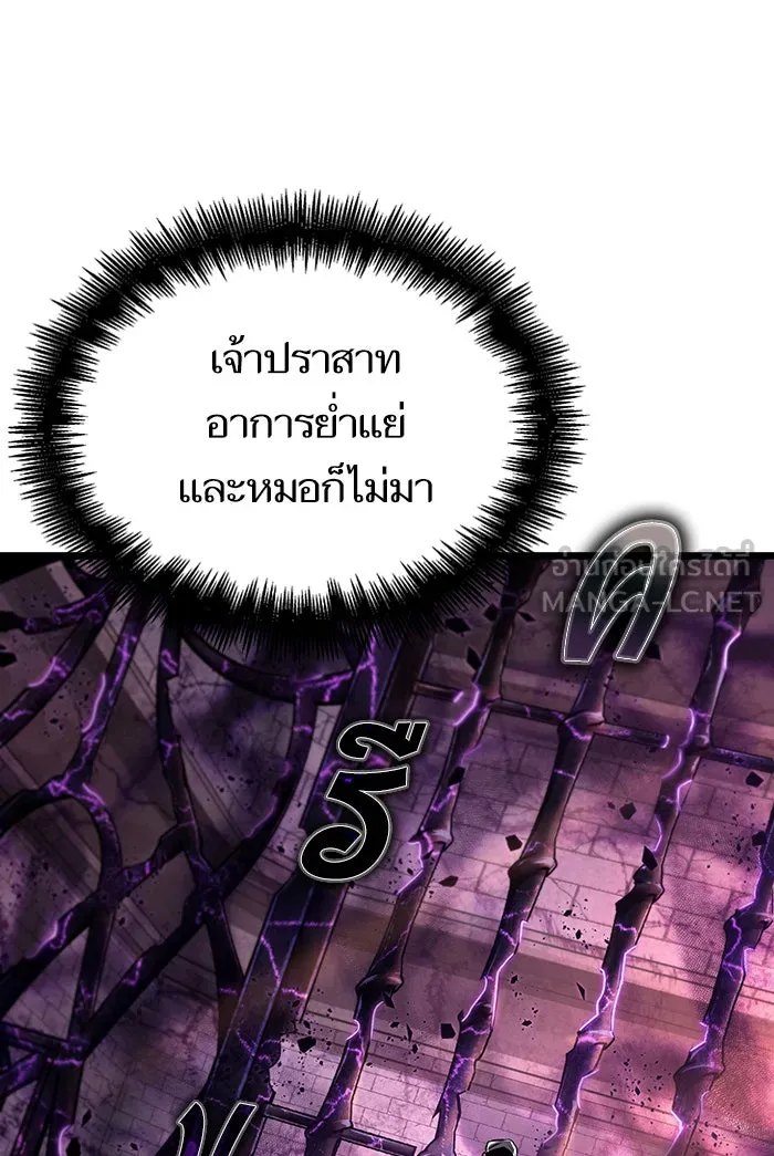 หลังวันสิ้นโลก ตอนที่ 27 รูปที่ 84