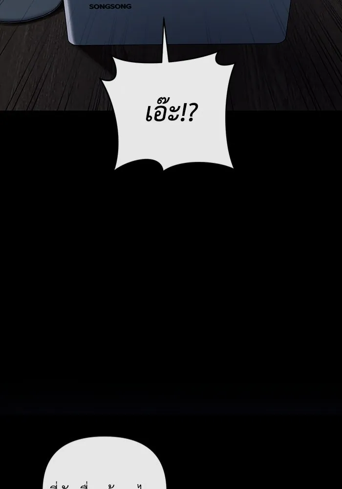 เชื่อเถอะ ฉันเป็นฮันเตอร์ห่วยแตก ตอนที่ 17 รูปที่ 76