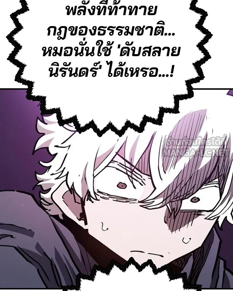 Player ตอนที่ 189 รูปที่ 123