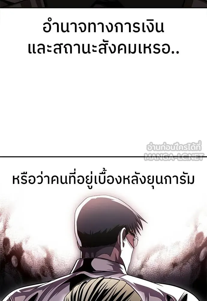 สนามเด็กล่า ตอนที่ 72 รูปที่ 48