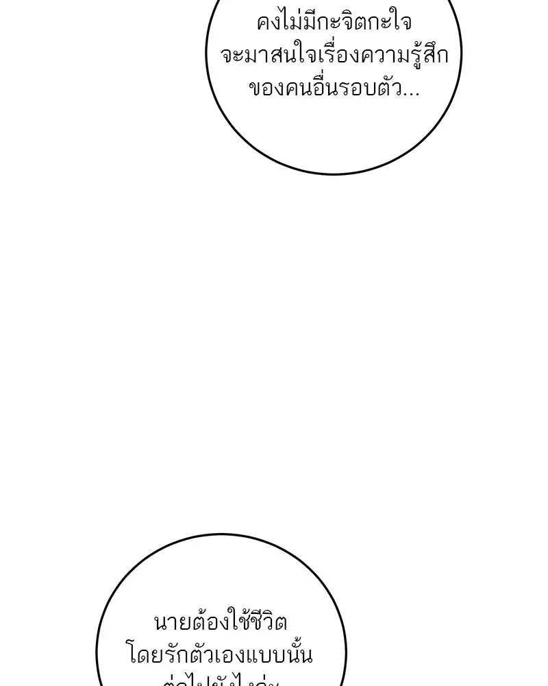 ตำนานเทพธิดาตกสวรรค์ ตอนที่ 133 รูปที่ 172