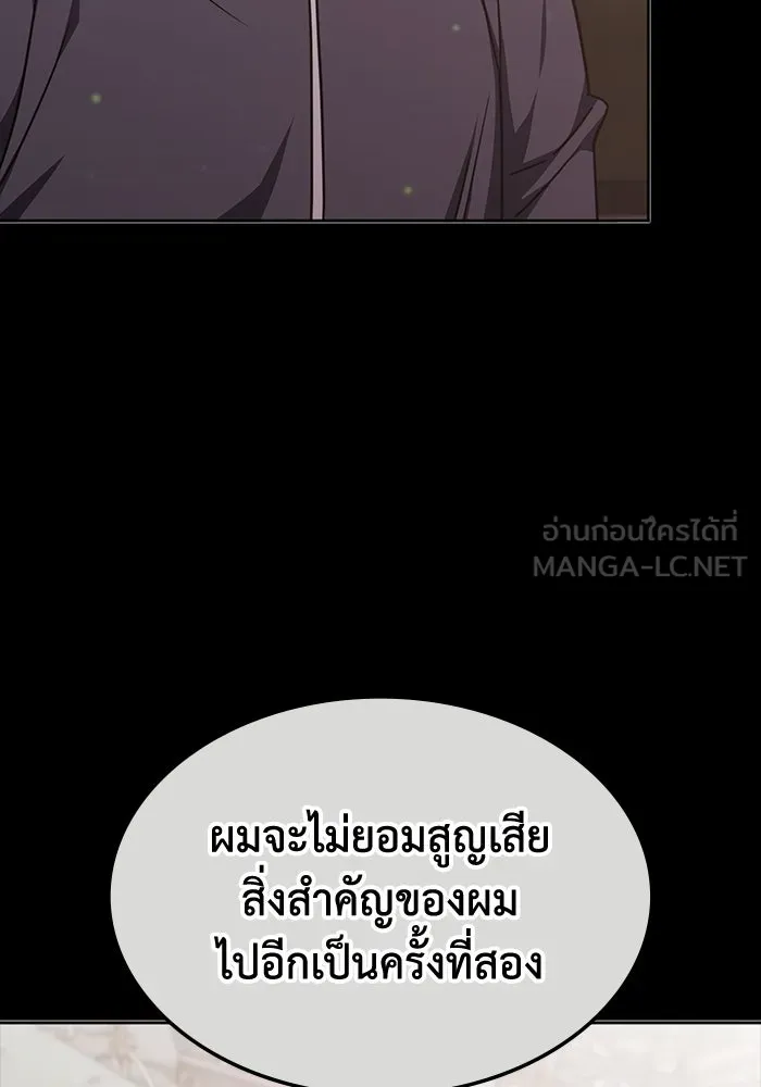 ฮีลเลอร์ตัวพ่อขอฟาดเรียบ ตอนที่ 43 รูปที่ 99