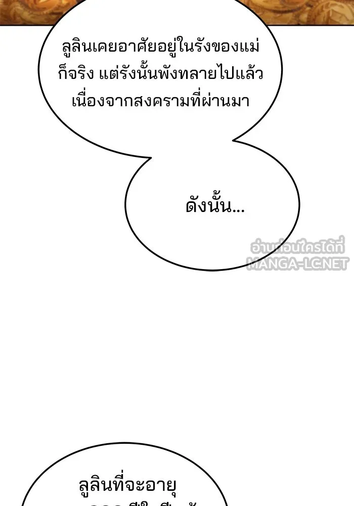 ครัวจอมเวท ตอนที่ 5 รูปที่ 120