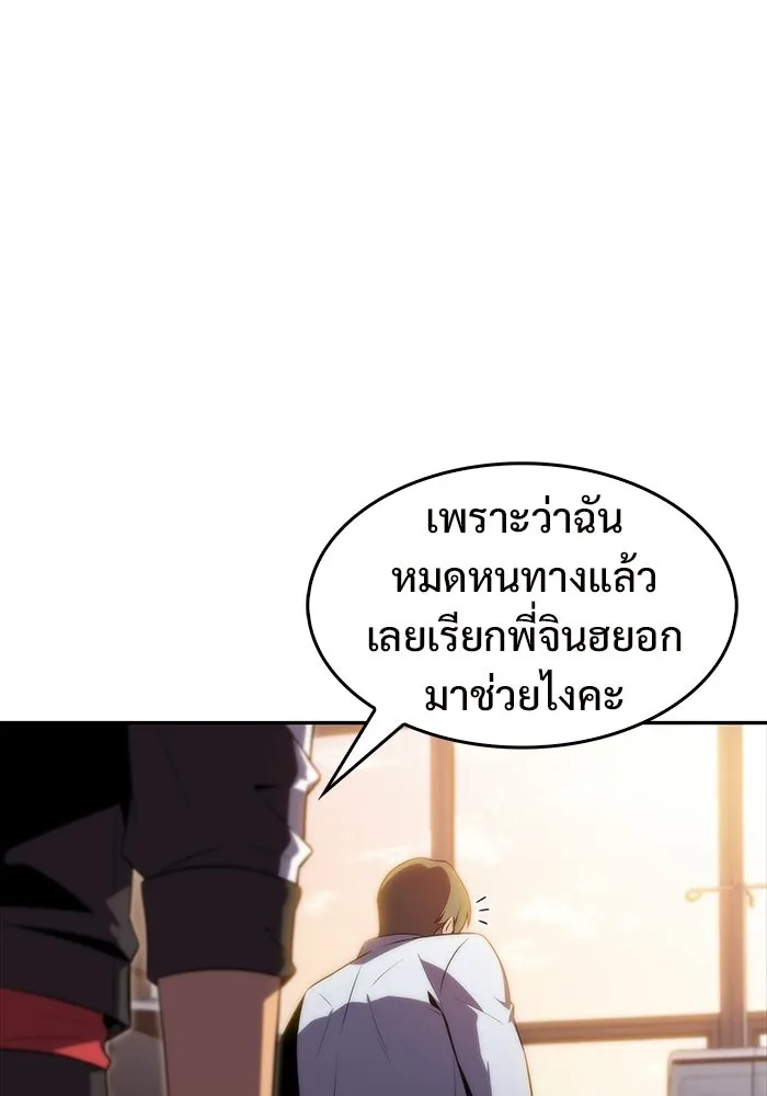 ผู้เล่นหน้าใหม่เลเวลแมกซ์ ตอนที่ 47 โรคพลังเวทท่วมร่าง (1) รูปที่ 113