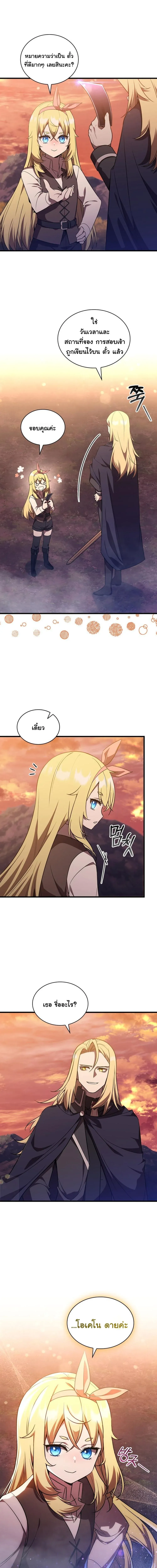 I Became the Academy Villain_s Daughter ปฏ_บ_ต_การป_มสเตต_สของล_กสาวจอมมาร ตอนที่ ตอนที่ 10 รูปที่ 6