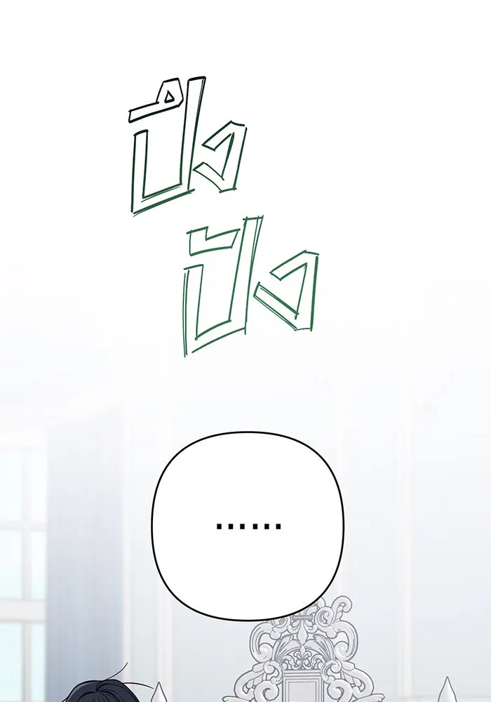 หนูน้อยทรราช ตอนที่ 21 รูปที่ 46