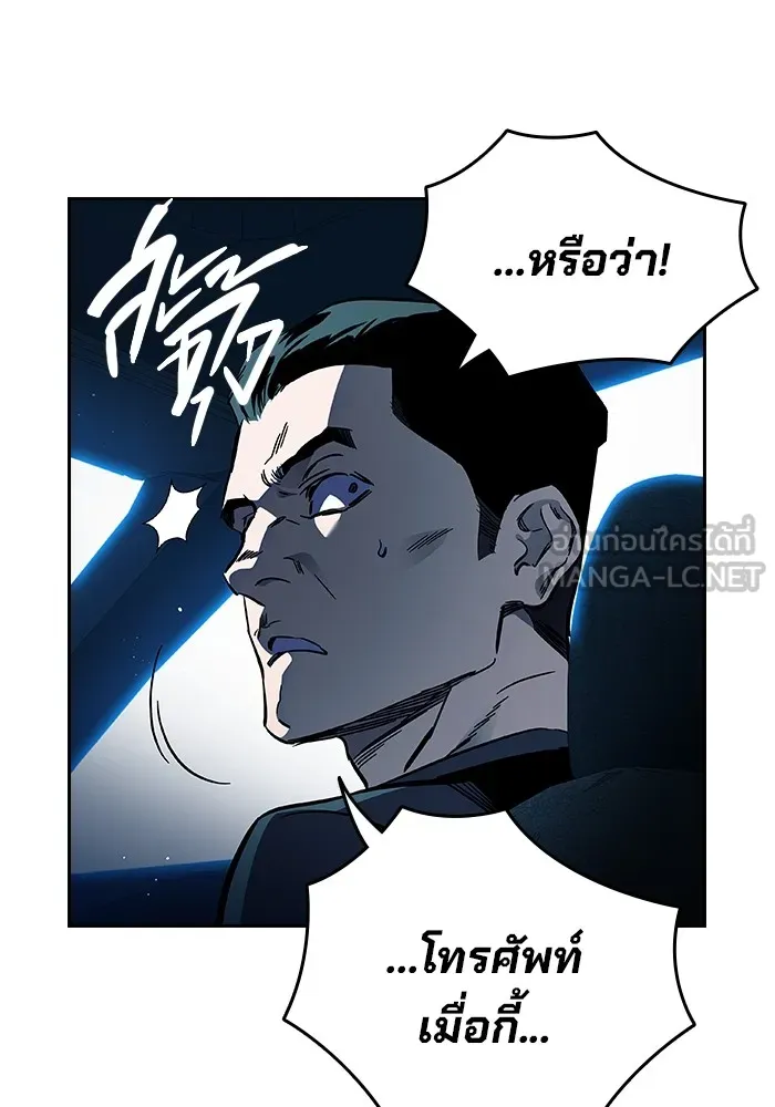 มหาสงครามคนแกร่ง ตอนที่ 6 พวกคนที่พึ่งพาได้ รูปที่ 147