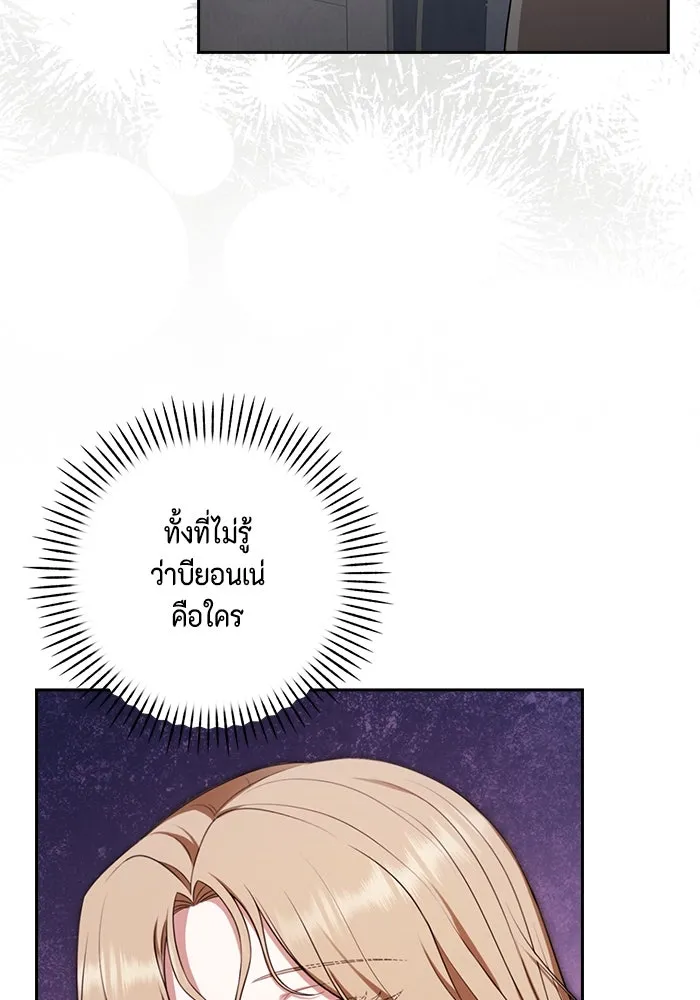 ละครชีวิตลิขิตรัก ตอนที่ 25 รูปที่ 92