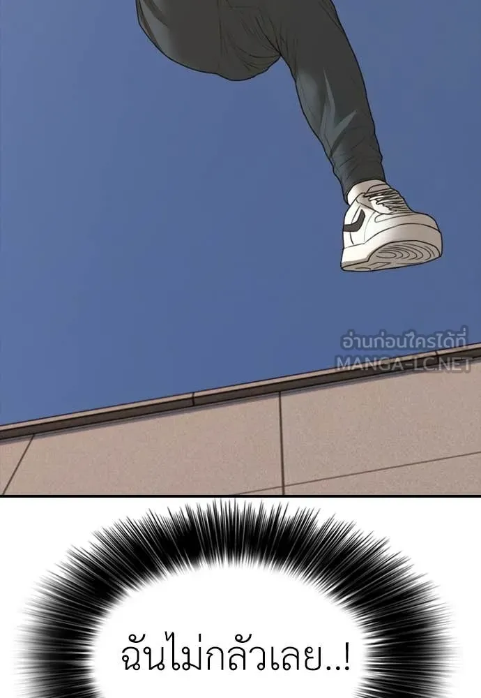 ผู้กล้าฝ่า ตอนที่ 30 รูปที่ 10