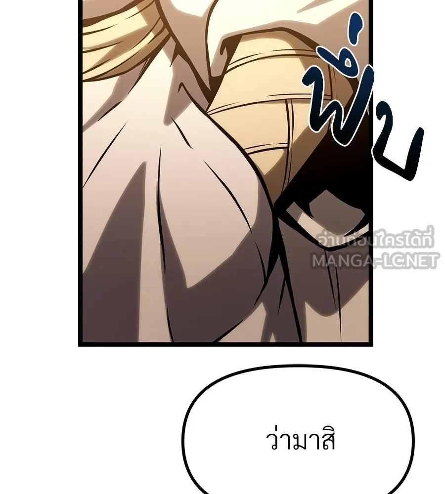 จอมเวทคนเลี้ยงแกะ ตอนที่ 20 รูปที่ 252