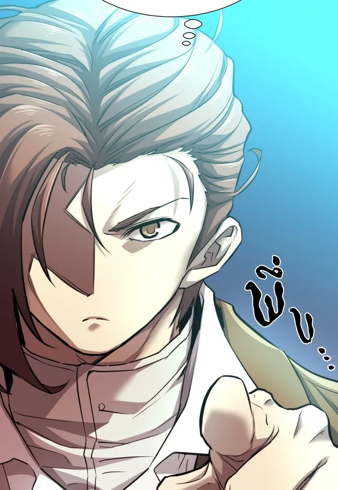 ยอดสถาปนิกผู้พิทักษ์อาณาจักร ตอนที่ 70 รูปที่ 5