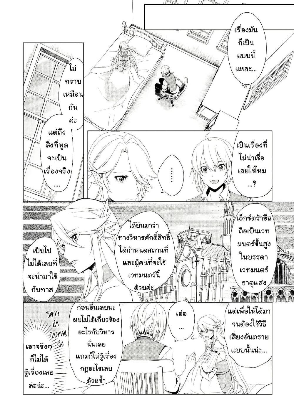 Manga-lc-com อ่านมังงะ อ่านการ์ตูน ออนไลน์ ฟรี Izure Saikyou no Renkinjutsushi ตอนที่ 1 2 3 4 5 6 7 8 9 10 11 12 13 14 ฟรี ไม่มีโฆษณา Manga-lc - อ่าน มังงะ อ่าน การ์ตูน ออนไลน์ อ่านมังงะ ฟรี