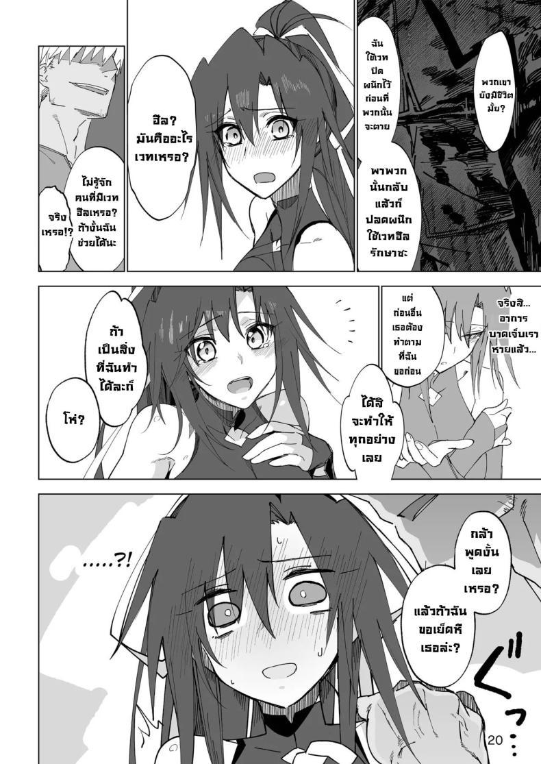Doujin-Lc- อ่าน โดจิน มังฮวา เกาหลี ญี่ปุ่น จีน แปลไทย ผู้กล้าร่านในต่างโลก [Gatakomanchi (Komagata)] Isekai Mesu Yuusha ตอนที่ 1 2 3 4 5 6 7 8 9 10 11 12 13 14 ฟรี ไม่มีโฆษณา อ่าน โดจิน Manhwa เกาหลี ญี่ปุ่น จีน เรามีครบ คัดมาให้เน้นๆ โดจิน 18+ รับประกันความฟินโดย  Doujin Lc