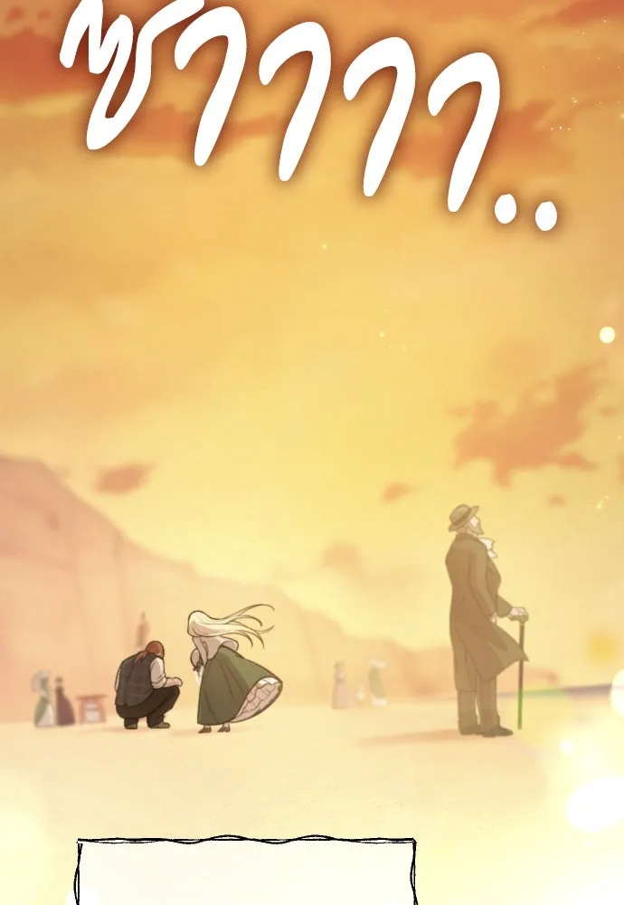 จำเลยหัวใจ ตอนที่ 68 รูปที่ 38