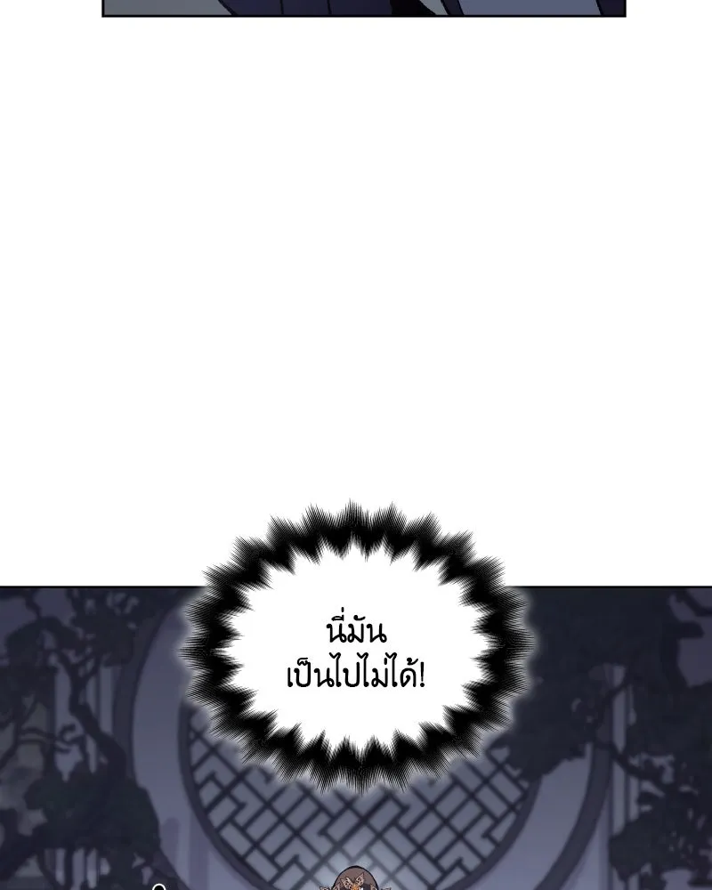 เกิดอีกทีเป็นว่าที่ประมุขลัทธิมาร ตอนที่ 38 รูปที่ 109