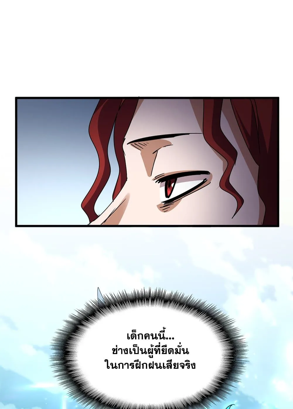 Magic Emperor ราชาจอมเวทย_ ตอนที่ ตอนที่ 690 รูปที่ 53