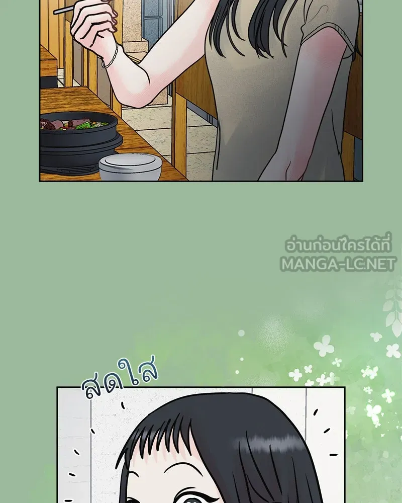 รักนี้ไม่ต้องมีเซนส์ ตอนที่ 7 รูปที่ 87