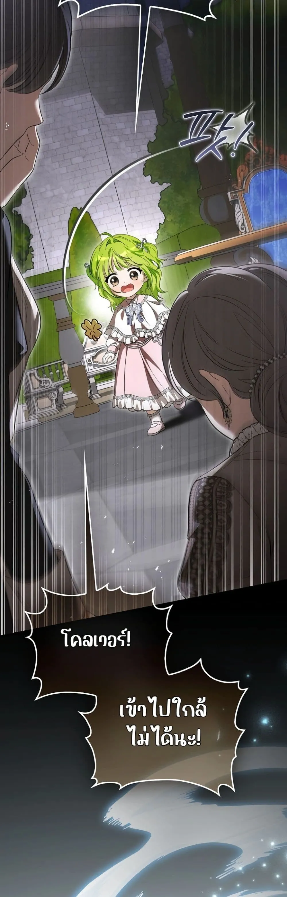 Manga-lc-com อ่านมังงะ อ่านการ์ตูน ออนไลน์ ฟรี The Baby Sprout Blooming in the Villainous Duke’s Family ตอนที่ 1 2 3 4 5 6 7 8 9 10 11 12 13 14 ฟรี ไม่มีโฆษณา Manga-lc - อ่าน มังงะ อ่าน การ์ตูน ออนไลน์ อ่านมังงะ ฟรี